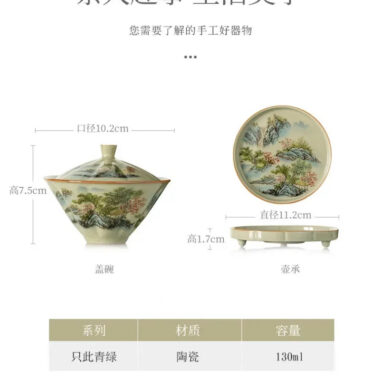 Jindezhen Ice Crackle Sancai Gaiwan [Zhi Ci Qinglu Series – Straw Hat] 130ml