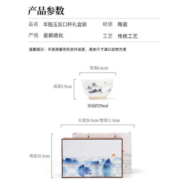 Mutton Fat Jade White Porcelain Tea Cup Gift Set [Sunrise]
