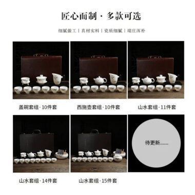 Mutton Fat Jade White Porcelain Tea Gift Set [Shangshan Ruoshui]