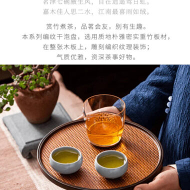 Retro Bamboo Tea Tray