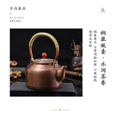 Retro Copper [Barrel Hammer Pattern] Kettle 1.4L