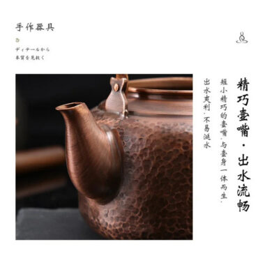 Retro Copper [Barrel Hammer Pattern] Kettle 1.4L