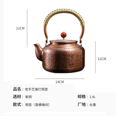 Retro Copper [Barrel Hammer Pattern] Kettle 1.4L
