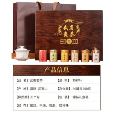Wuyi Yan Cha [Narcissus / Rougui / Qilan / Da Hong Pao | Jin Jun Mei / Lapsang Souchong] Small Cannd Gift Box Set 250g