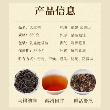 Wuyi Yan Cha Premium  [Da Hong Pao] Elegant Gift Box Set 250g