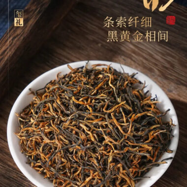 Wuyi Yan Cha Premium [Jin Jun Mei] Elegant Gift Box Set 240g