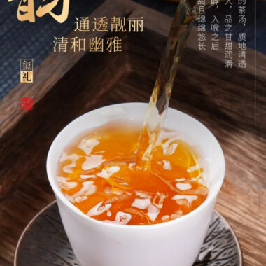 Wuyi Yan Cha Premium [Jin Jun Mei] Elegant Gift Box Set 240g