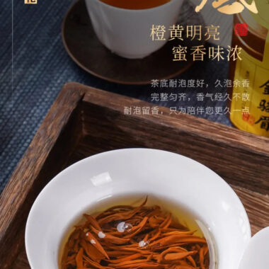 Wuyi Yan Cha Premium [Jin Jun Mei] Elegant Gift Box Set 240g