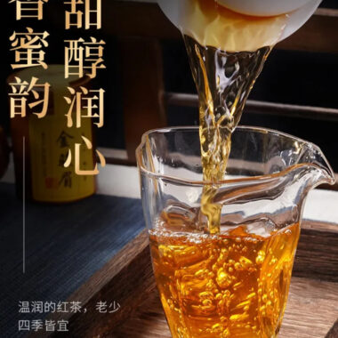 Wuyi Yan Cha Premium [Jin Jun Mei] Elegant Gift Box Set 240g