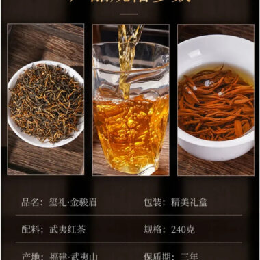 Wuyi Yan Cha Premium [Jin Jun Mei] Elegant Gift Box Set 240g