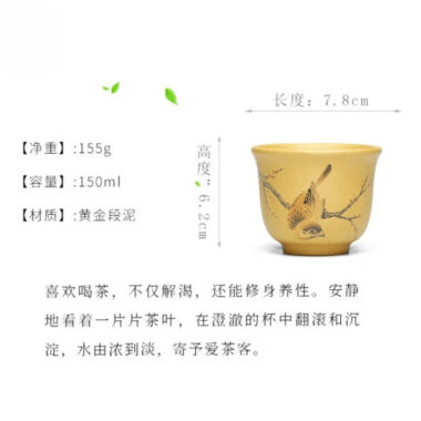 Yixing Zisha Master Tea Cup 150ml / Fair Cup 220ml [Xi Shang Mei Shao]