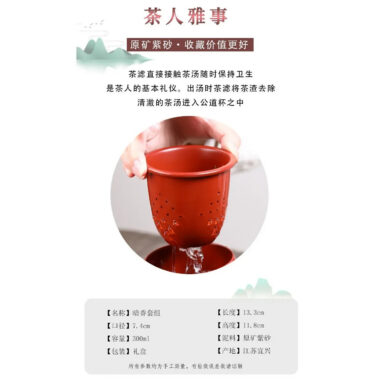 Yixing Zisha Tea Mug with Filter [An Xiang] 300ml