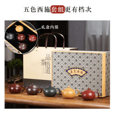 Yixing Zisha Teapot [5-color Xishi Pot Set] (5 Clay Types – 220ml±50cc)