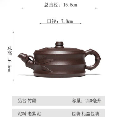 Yixing Zisha Teapot [Bamboo] (Zi Ni – 240ml)