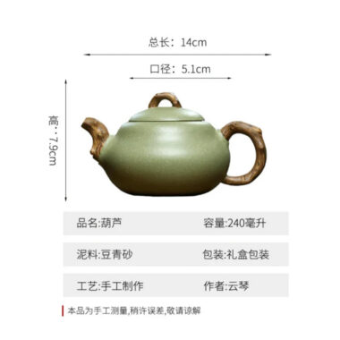 Yixing Zisha Teapot [Gourd] (Douqing Sha/Jiao Ni – 240ml)