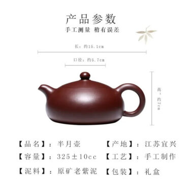 Yixing Zisha Teapot [Half Moon Pot] (Lao Zi Ni – 325ml)