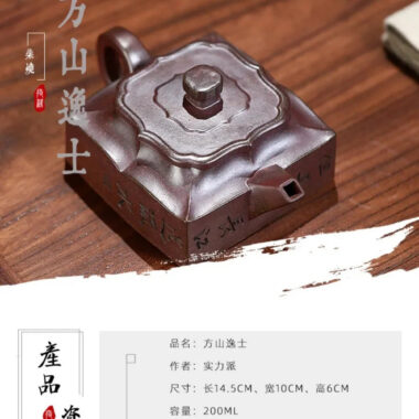 Yixing Zisha Teapot [Jin Wen Fangshan Yishi] (High Temperature Fired Duan Ni – 200ml)