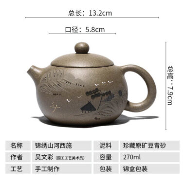 Yixing Zisha Teapot [Jinxiu Shanhe Xishi] (Douqing Sha – 270ml)