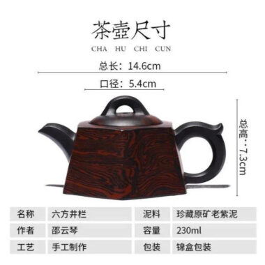 Yixing Zisha Teapot [Liufang Jing Lan] (Lao Zi Ni/Jiao Ni – 230ml)