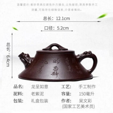 Yixing Zisha Teapot [Long Cheng Ruyi] (Lao Zi NI – 150ml)