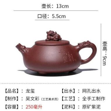 Yixing Zisha Teapot [Longxi Shi Piao] (Zi Ni – 250ml)