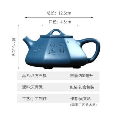 Yixing Zisha Teapot [Octagonal Shi Piao] (Tian Qing Ni – 200ml)