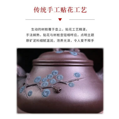 Yixing Zisha Teapot [Pine Needle Pot] (Zi Ni – 230ml)