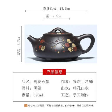 Yixing Zisha Teapot [Plum Blossom Shi Piao] (Hei Jin Sha – 220ml)