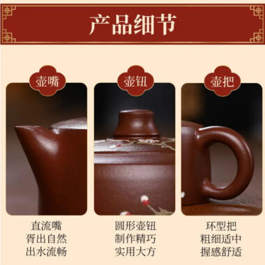 Yixing Zisha Teapot [Plum Blossom Tianji] (Zi Hong Ni – 190ml)