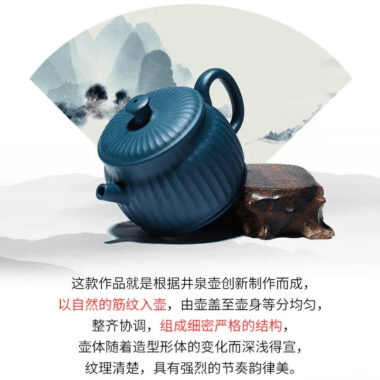 Yixing Zisha Teapot [Ribbed Jing Quan] (Tian Qing Ni – 160ml)