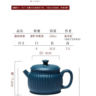 Yixing Zisha Teapot [Ribbed Jing Quan] (Tian Qing Ni – 160ml)