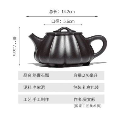 Yixing Zisha Teapot [Ribbed Shi Piao] (Shi Huang – 270ml)