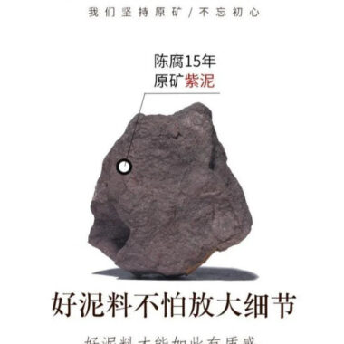 Yixing Zisha Teapot [Sanxing Gao Zhao] (Zi Ni – 300ml)