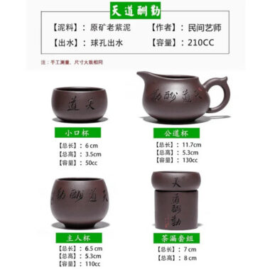 Yixing Zisha Teapot Set [Jingzhou Shi Piao] (Lao Zi Ni – 210ml)