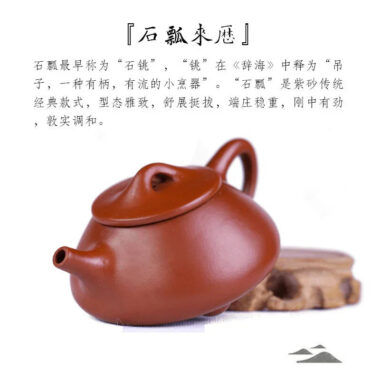 Yixing Zisha Teapot Set [Shi Piao] Set (Dahongpao – 200ml)