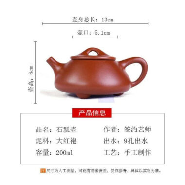 Yixing Zisha Teapot Set [Shi Piao] Set (Dahongpao – 200ml)