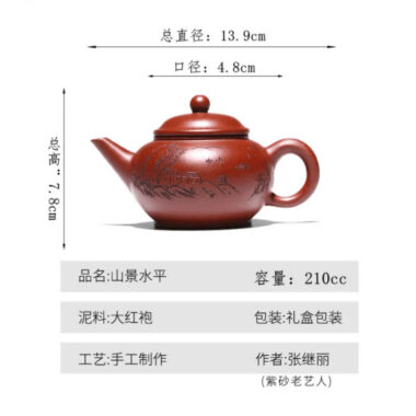 Yixing Zisha Teapot [Shan Jing Shui Ping] (Dahongpao – 210ml)