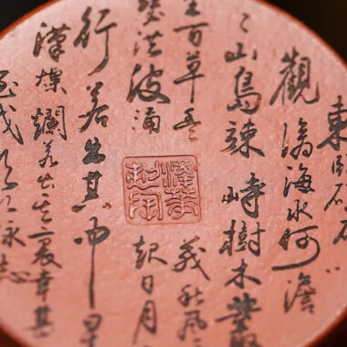 Yixing Zisha Teapot [Shanshui Hanwa] (Hong Jiang Po Ni – 220ml)