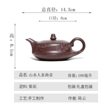 Yixing Zisha Teapot [Shanshui Quhu] (Zi Ni – 190ml)