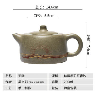 Yixing Zisha Teapot [Skyline] (Douqing Sha – 290ml)