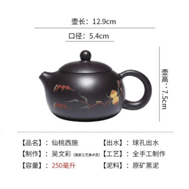 Yixing Zisha Teapot [Xiantao Xishi] (Hei Ni – 250ml)