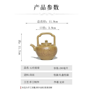 Yixing Zisha Teapot [Xinjing Tiliang] (Duan Ni Firewood Fired- 280ml)