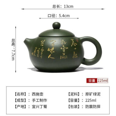 Yixing Zisha Teapot [Xishi Pot] (Lu Ni – 225ml)
