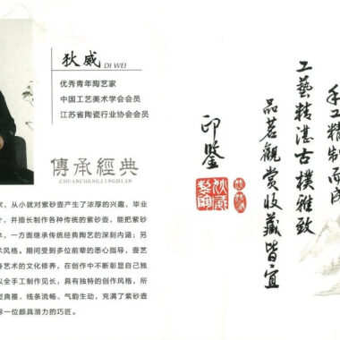 Yixing Zisha Teapot [Yang Tong] (High Temperature Duan Ni Fired – 450ml)