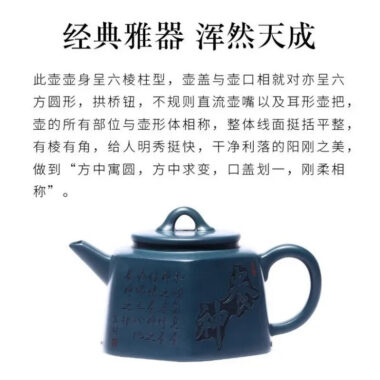 Yixing Zisha Teapot [Yangshen Liufang] (Tian Qing Ni -370ml)