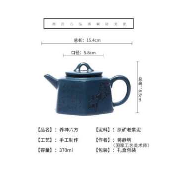Yixing Zisha Teapot [Yangshen Liufang] (Tian Qing Ni -370ml)