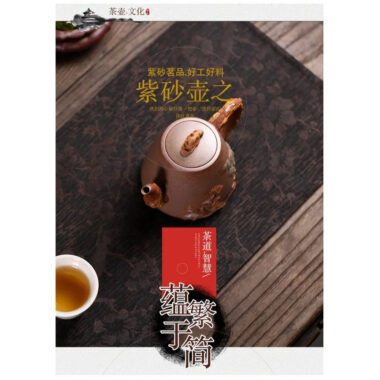 Yixing Zisha Teapot [Yunhai Song Tao] (High Temperature Duan Ni – 255ml)