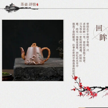 Yixing Zisha Teapot [Yunhai Song Tao] (High Temperature Duan Ni – 255ml)