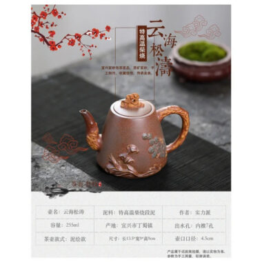 Yixing Zisha Teapot [Yunhai Song Tao] (High Temperature Duan Ni – 255ml)