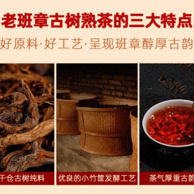2006 Yunnan Shu Pu-er Tea Cake  [Lao Ban Zhang]